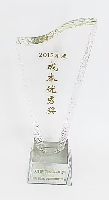 成本优秀奖
